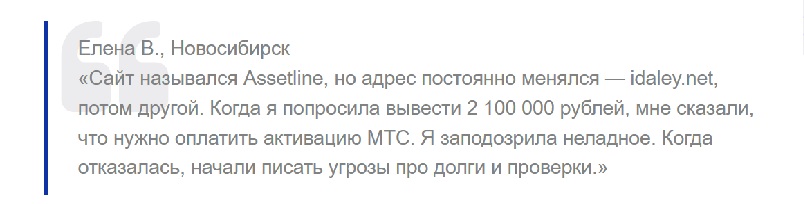 Торговая платформа AssetLine: разоблачение мошеннического терминала для инвестиций Торговая платформа AssetLine: разоблачение мошеннического терминала для инвестиций