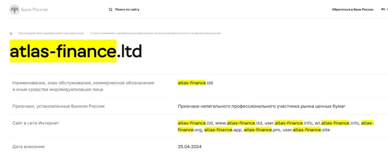 Atlas Finance – скамерская форекс-кухня с пустыми обещаниями