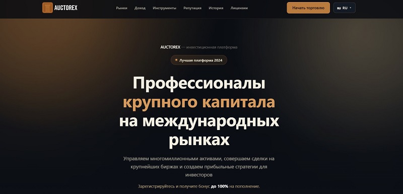 Auctorex