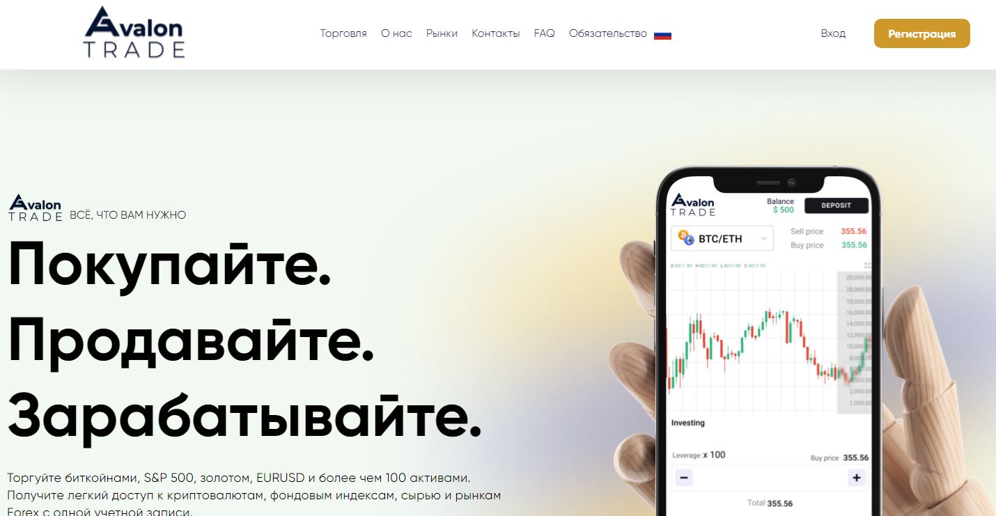 Avalon Trade – отзывы о заработке и выводе денег