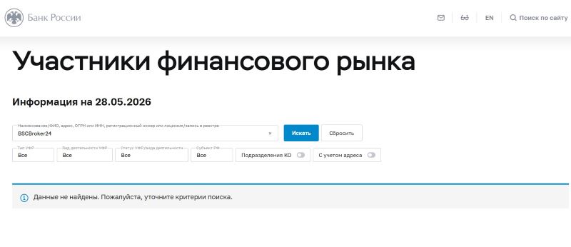 Возможности и риски BSC Broker: разбор предложения компании