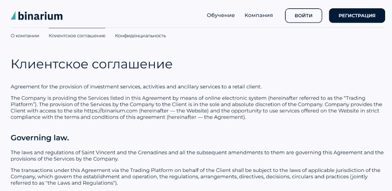 Старая бинарная мошенническая схема BinTrade — развод и обман трейдеров