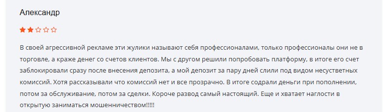 Старая бинарная мошенническая схема BinTrade — развод и обман трейдеров