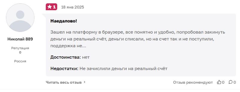 Старая бинарная мошенническая схема BinTrade — развод и обман трейдеров Старая бинарная мошенническая схема BinTrade — развод и обман трейдеров