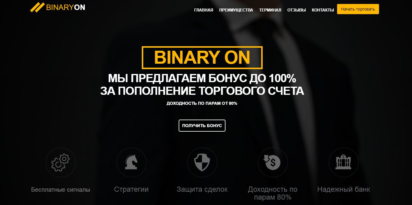 Binaryon