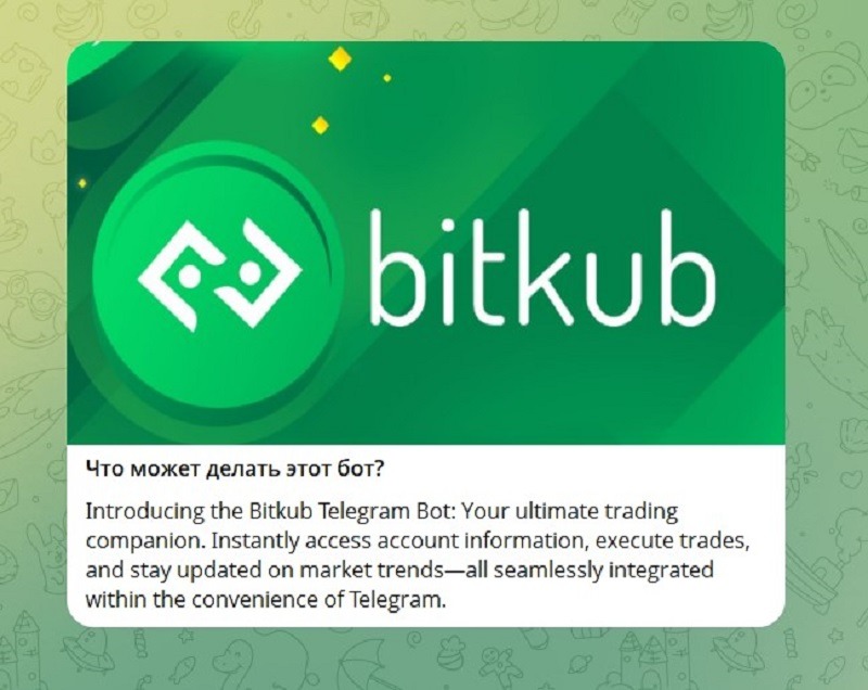 BitKubOfficial TradeBot