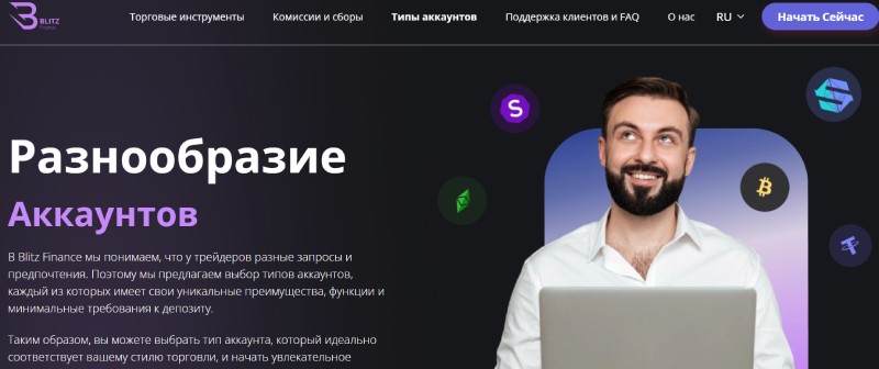 Blitz Finance
