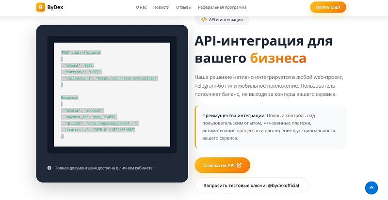 ByDex
