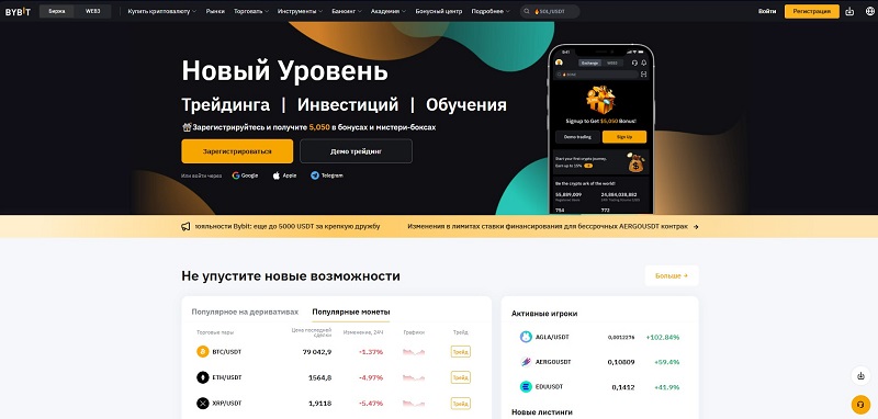 Bybit