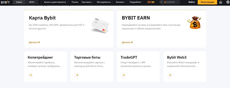 Bybit