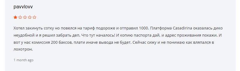Casadirina — мошенники без лицензий, которые выдают себя за брокерскую компанию