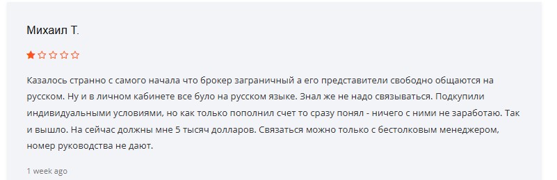 Catorix Limited — мошенники под маской форекс-брокера