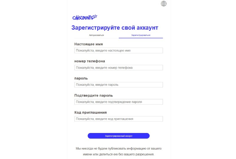 Cdiscoub