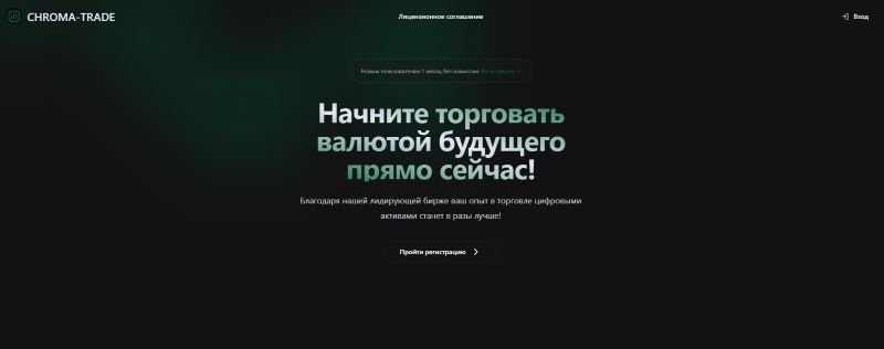 Chroma Trade