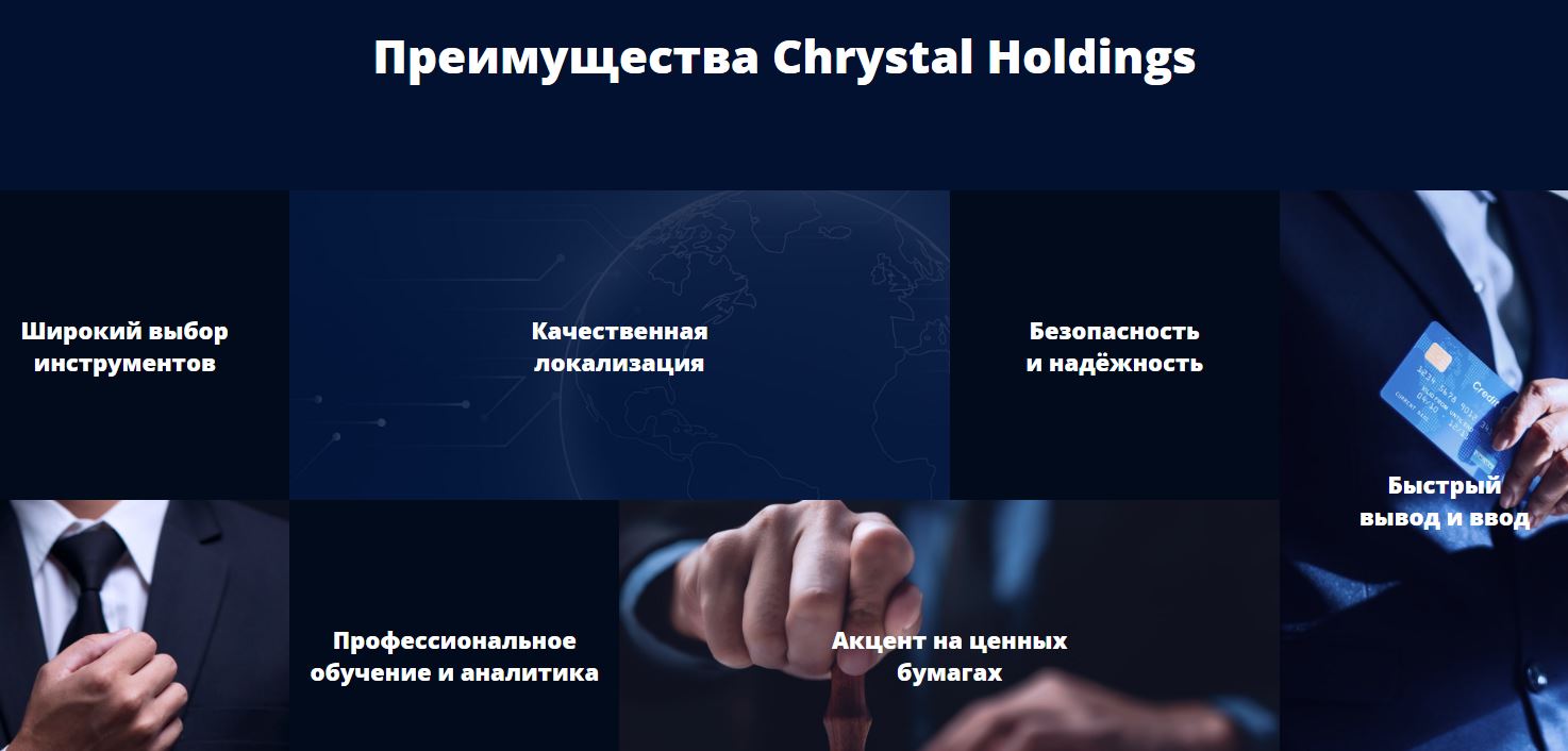 Chrystal Holdings