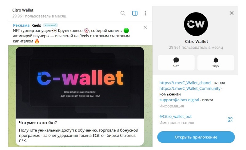 Citro Wallet