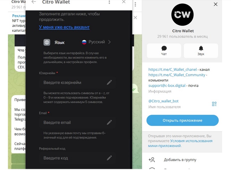 Citro Wallet