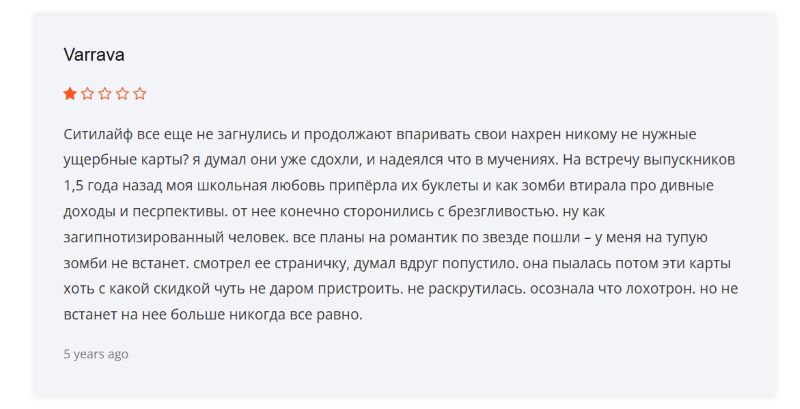 CityLife — классическая финансовая пирамида, которая завуалирована под современный проект с IT-технологиями
