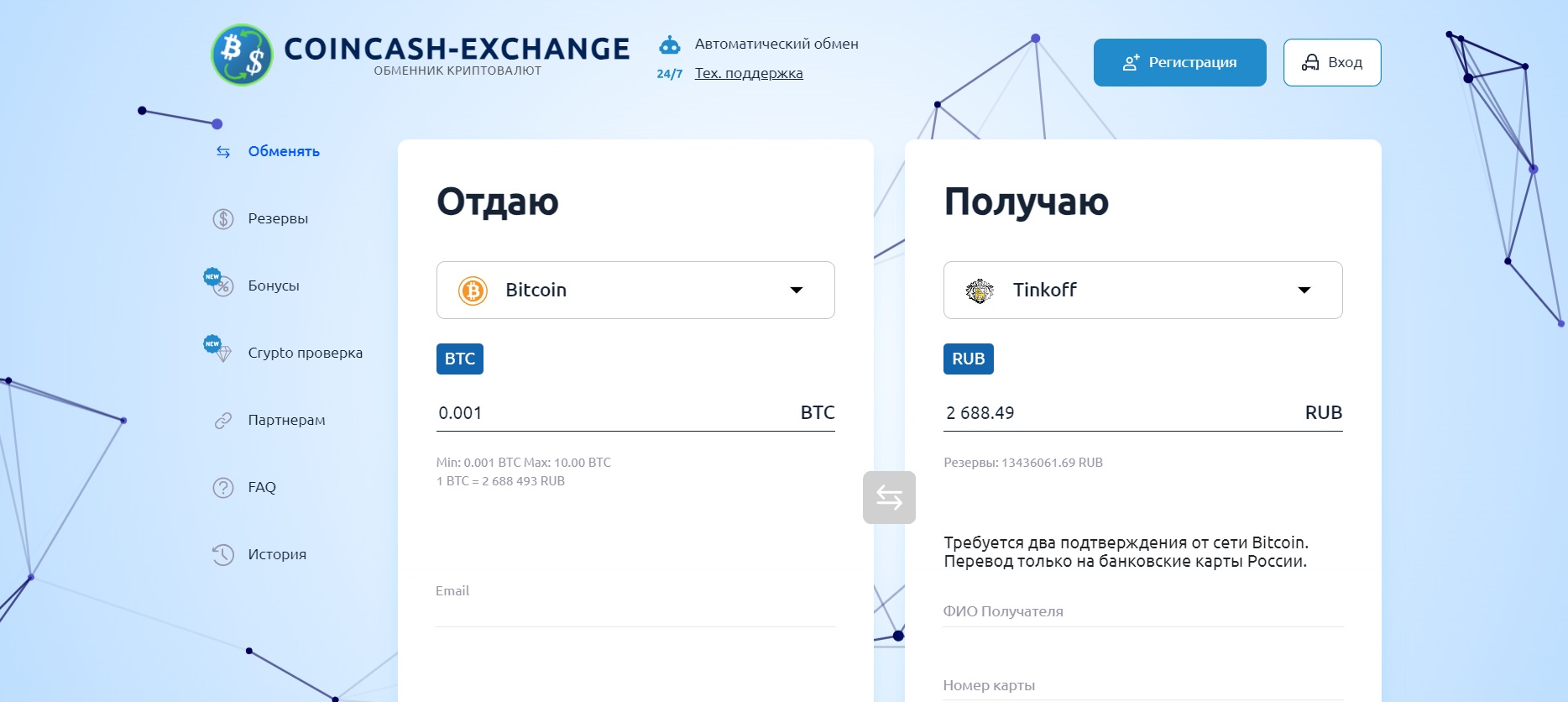 Coin Cash Exchange