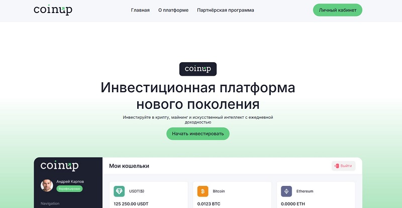 CoinUp