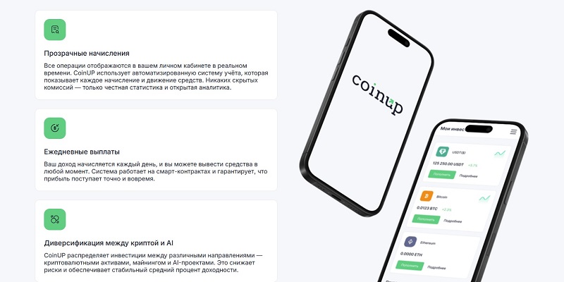 CoinUp