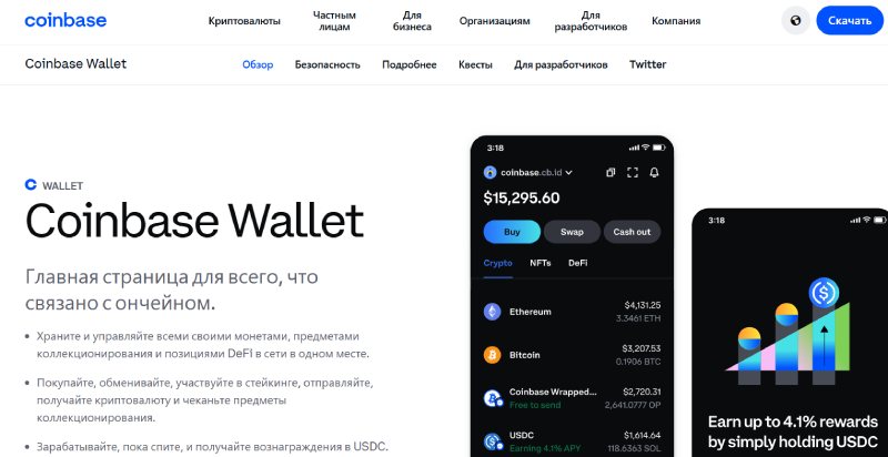 Coinbase Wallet