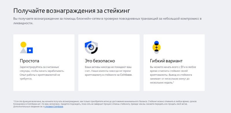 Coinbase Wallet