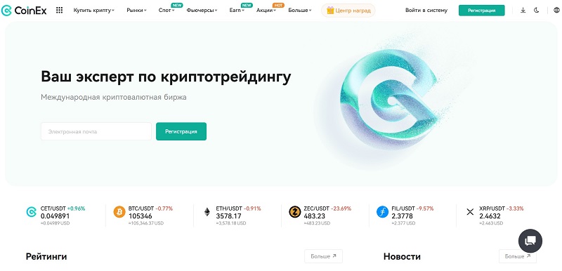 Coinex