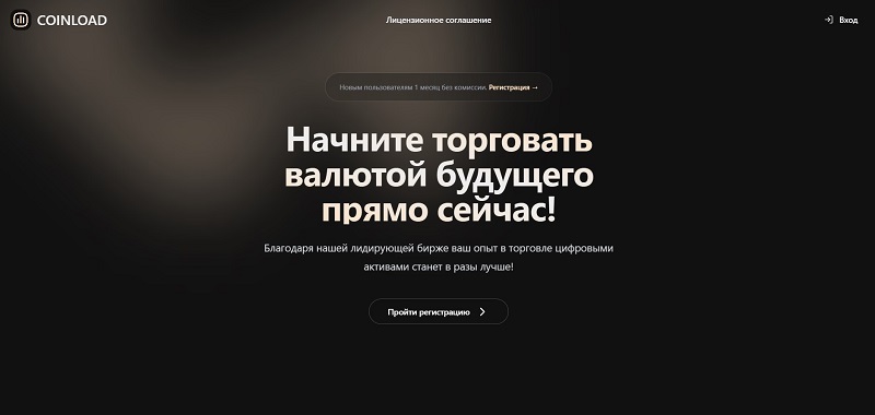 Coinload