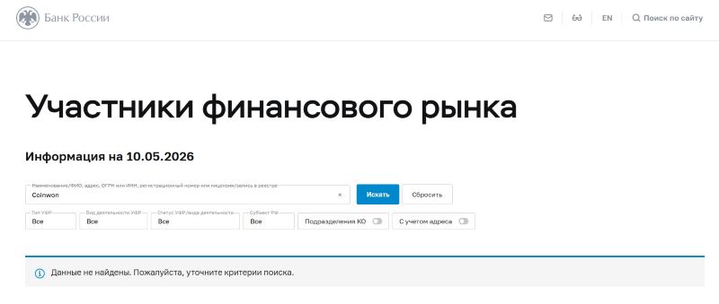 Фейковая биржа Coinwon — как мошенники обманывают людей и разводят их на деньги