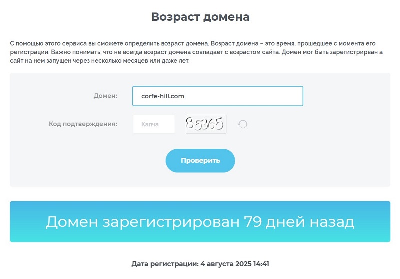 Брокер Corfe Hill Limited: фейковая платформа для потери денег клиентов Брокер Corfe Hill Limited: фейковая платформа для потери денег клиентов
