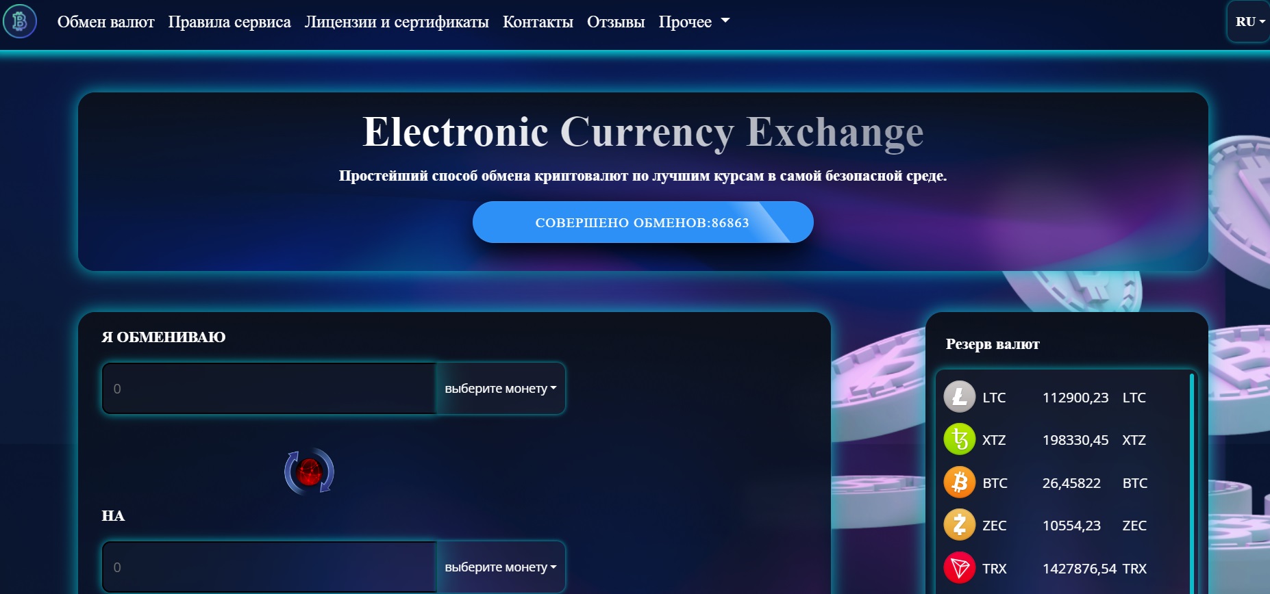 Cosmic Exchange Coin