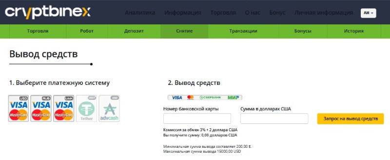 CryptBinex