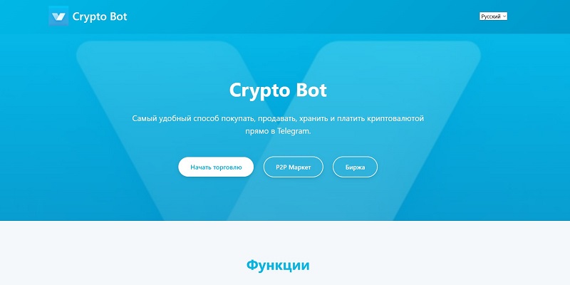 Crypto Bot