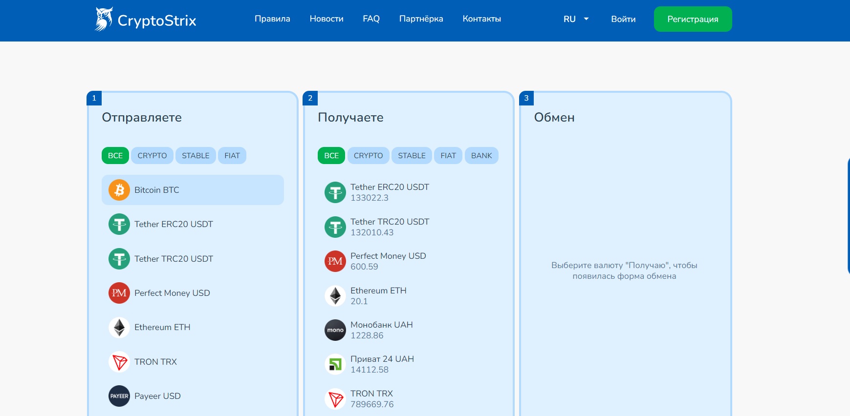 CryptoStrix