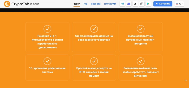 CryptoTab Browser