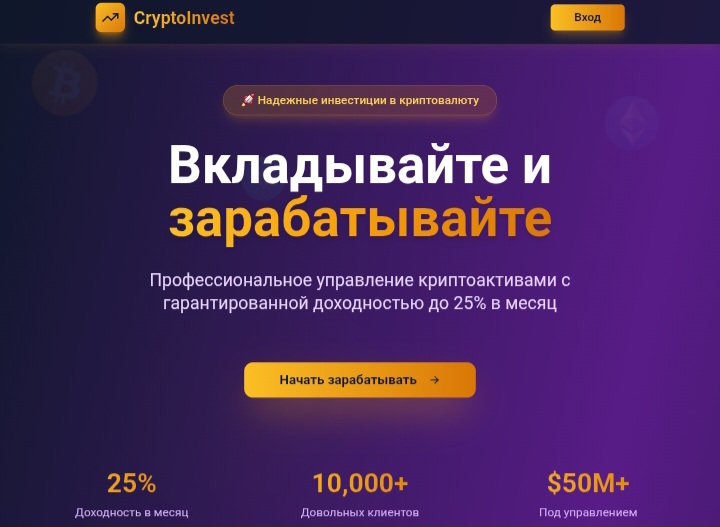 Cryptoinvest Pro