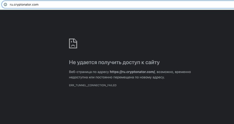 Cryptonator