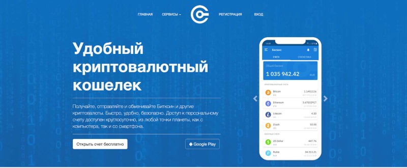 Cryptonator