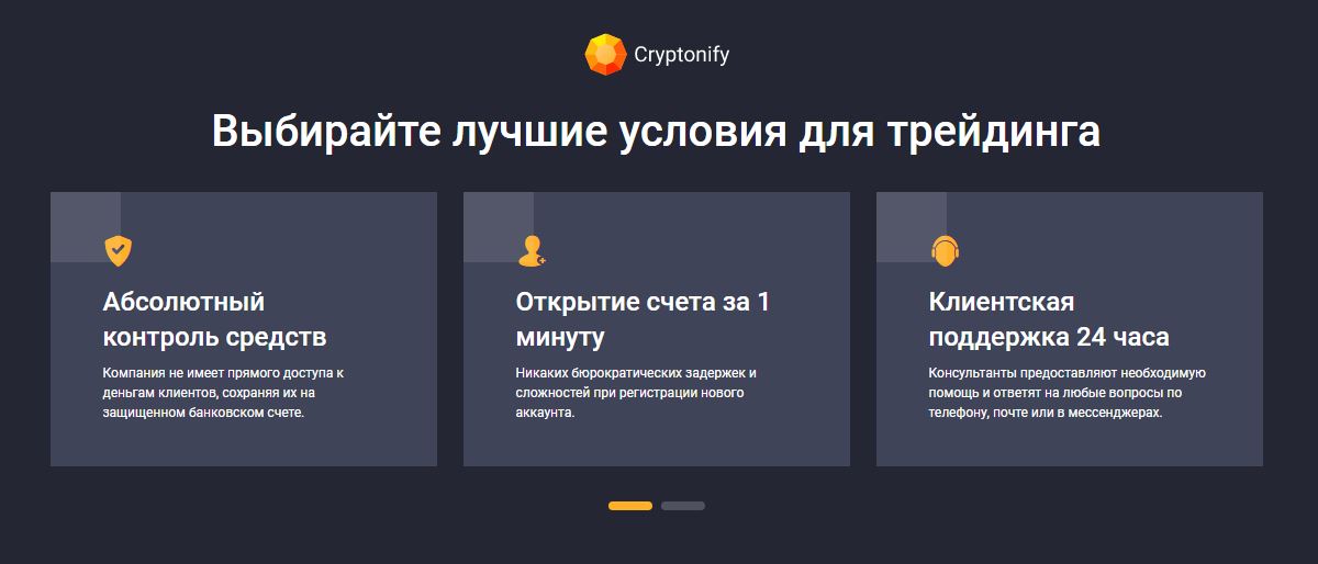 Cryptonify 