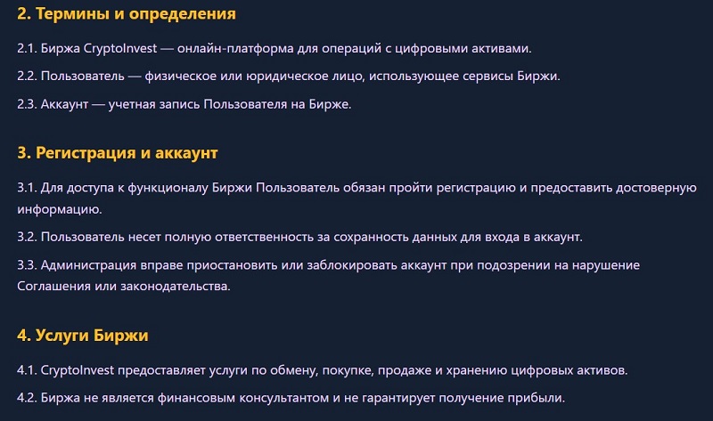 Cryptoproinvest Io: надежный брокер или очередной скам