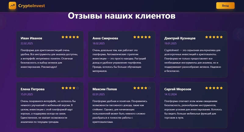 Cryptoproinvest Io: надежный брокер или очередной скам