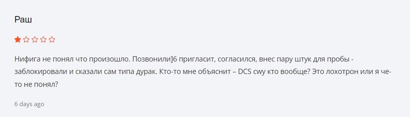 Брокер DCS cwy: что скрывает и почему его важно опасаться