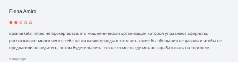 Лохотрон от DPS Markets Limited, как не потерять свои вложения