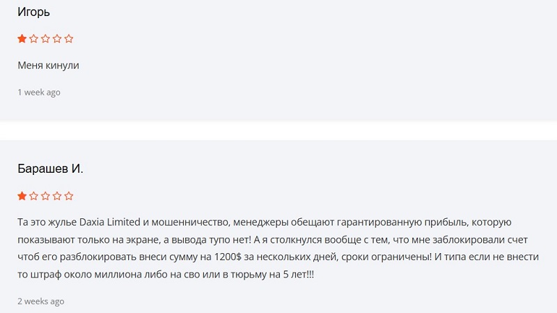 Брокер Daxia Limited: что скрывает компания за громкими обещаниями доходности и безопасности