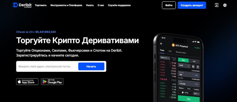 Deribit