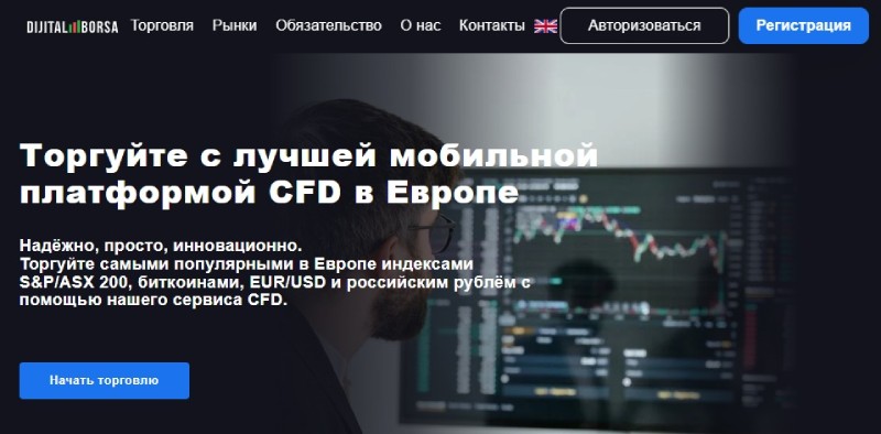 Dijital Borsa