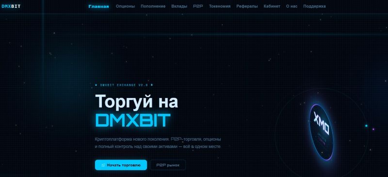 DmxBit