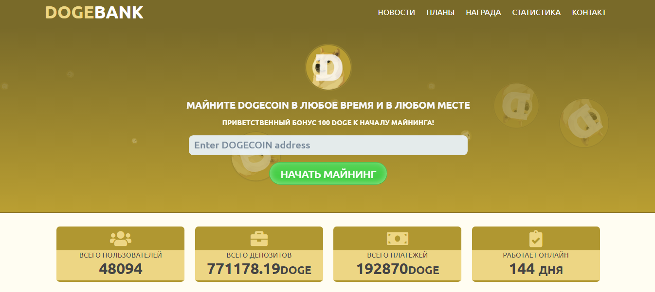 DogeBank