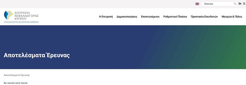 Почему особенно рискованно входить в трейдинг с брокером Drevoris